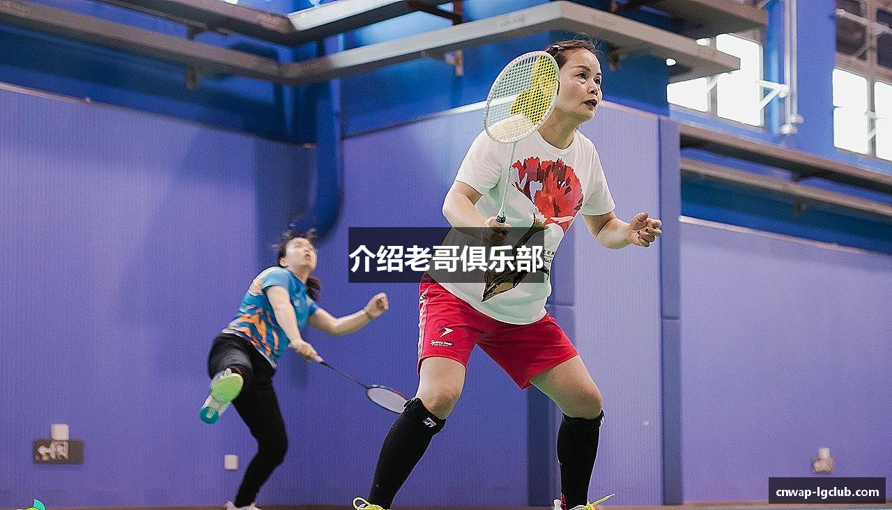 介绍老哥俱乐部